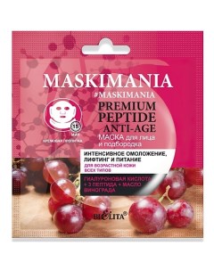 Маска для лица и подбородка Maskimania Premium Peptide Anti Age 1 Белита