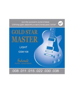 Струны GSM108 Gold Star Master Light 8 38 для электрогитары Fedosov