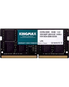 Память DDR4 32GB 3200MHz KM SD4 3200 32GS RTL PC4 25600 CL22 SO DIMM 260 pin 1 2В dual rank Ret Kingmax