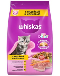 Вкусные подушечки для котят Индейка и морковь 1 9 кг Whiskas