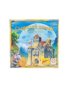 Настольная игра Сырный замок Burg Appenzell Стиль жизни