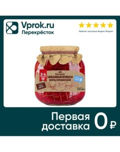 Суп Dworek борщ украинский 680г Pomona food