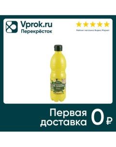 Сок лимона Азбука продуктов 100 натуральный 500мл Eurofood s.r.l.