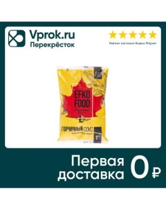 Соус Food professional Горчичный 1кг Efko