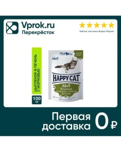 Влажный корм для кошек Happy Cat Adult Ягненок и телятина с зеленой фасолью в желе 100г упаковка 24  Ооо глобал петфуд