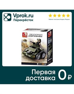 Конструктор Sluban Армия танк Junfa toys ltd