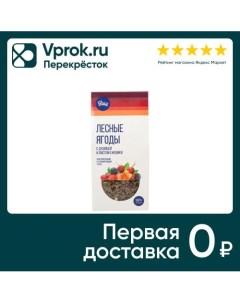 Напиток чайный Floris Лесные Ягоды крымские 80г Нпп аксион