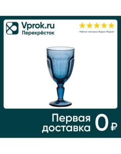 Бокал Pasabahce Энжой для вина синий 235мл Посуда