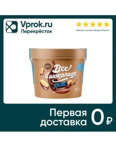 Арахис ЕМ В глазури молочный шоколад 130г Орехпром