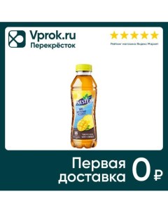 Чай черный Nestea Манго и Ананас 500мл Компания росинка