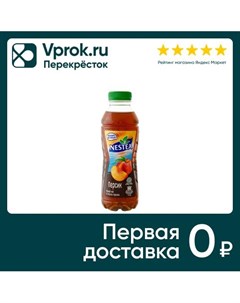 Чай черный Nestea Персик 500мл Компания росинка
