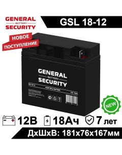 Аккумулятор для ИБП GSL 18 12 18 А ч 12 В GSL 18 12 General security