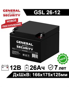 Аккумулятор для ИБП GSL 26 12 26 А ч 12 В GSL 26 12 General security