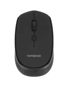 Беспроводная мышь GMW 545 Black Гарнизон