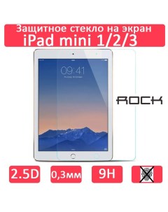 Защитное закаленное стекло Tempered Glass для Apple iPad mini 1 2 3 Rock