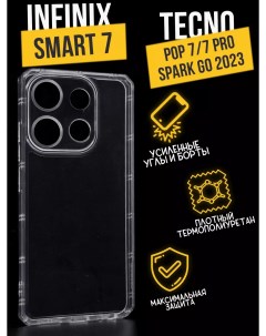 Противоударный чехол с защитой для камеры для Tecno Spark Go 2023 прозрачный Premium