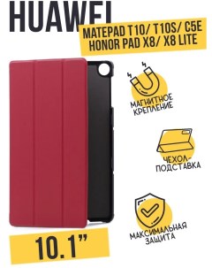 Чехол книжка Smart Сase для Huawei Matepad T10 T10s красный Smart case