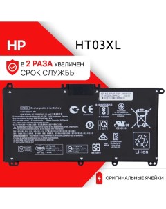 Аккумулятор HT03XL для HP L11119 855 ProBook 250 G7 41 9Wh 11 55V Unbremer