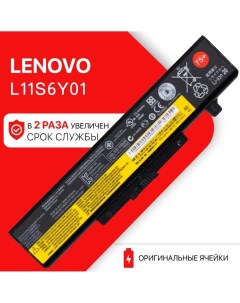 Аккумулятор L11S6Y01 для Lenovo 75 L11L6Y01 L11M6Y01 IdeaPad G580 B590 G500 G700 Unbremer