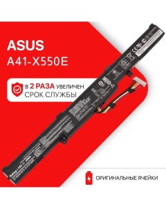 Аккумулятор A41 X550E для Asus X751L X550E K750J X751M 44Wh 15V Unbremer