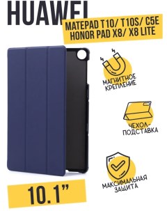 Чехол книжка Smart Сase для Huawei Matepad T10 T10s синий Smart case