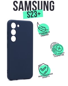 Накладка для Samsung S23 темно синяя Silicone case