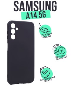 Накладка для Samsung A14 черная Silicone case