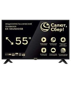 Телевизор EX 55US005B 55 139 см UHD 4K Econ