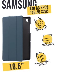 Чехол книжка Smart Сase для Samsung Tab A8 10 5 2021 зеленый Smart case