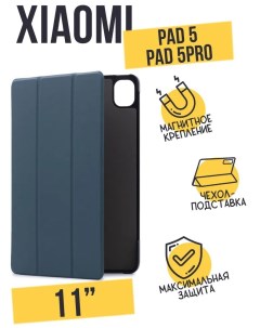 Чехол книжка Smart Сase для Xiaomi Mi Pad 5 5 Pro зеленый Smart case