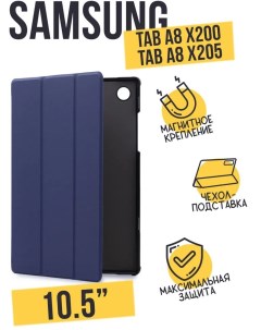 Чехол книжка Smart Сase для Samsung Tab A8 10 5 2021 синий Smart case