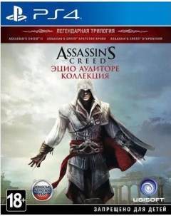 Игра Assassins Creed Эцио Аудиторе Коллекция PlayStation 4 Русская версия Nobrand