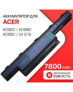 Аккумулятор AS10D31 для Acer AS10D81 AS10D51 AS10D41 Aspire V3 571G 7800mAh 11 1 Unbremer
