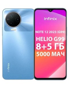 Смартфон Note 12 2023 8 128Gb Blue Infinix