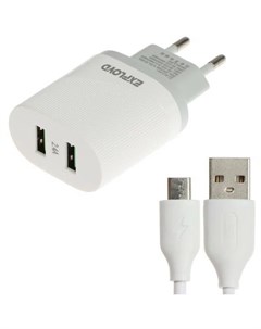 Сетевое зарядное устройство EX Z 1437 2 USB 2 4 А кабель Micro USB белый Exployd