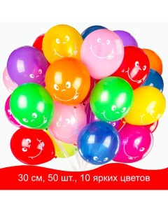 Воздушные шары 10 цветов с рисунком Смайл пакет 50шт 50 уп Золотая сказка