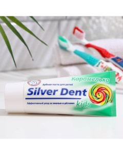 Паста зубная для детей Silver dent Карамелька 75 г Modum