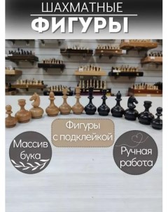 Шахматные фигуры Неваляшки без утяжеления Lavochkashop