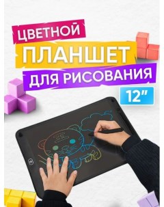 Цветной графический планшет для рисования 12 дюймов со стилусом Черный Baibian