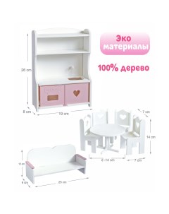 Мебель для кукол большая кухня бело розовый Littlewoodhome
