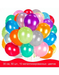 Воздушные шары 30см металлик 10 цветов пакет 50шт 50 уп Золотая сказка