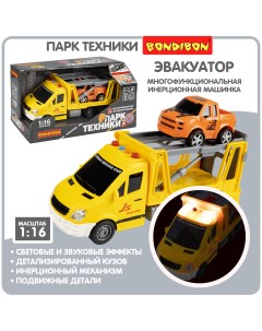 Многофункциональная инерционная машинка ПАРК ТЕХНИКИ желтый эвакуатор BOX Bondibon