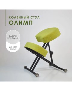 Ортопедический коленный стул Лайт черный лайм Олимп