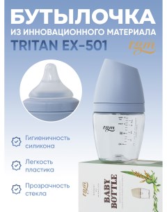 Бутылочка для кормления TGM Rice Grain Tritan 160 мл с антиколиковой соской 2997 Tgm (the good mother)