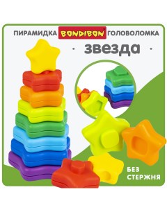 Игрушка пирамидка без стержня ЗВЕЗДА BABY YOU ВВ5951 Bondibon