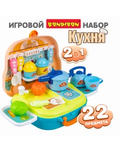 Набор игровой Кухня в чемоданчике на колёсах 22 предметов ВВ5970 Bondibon