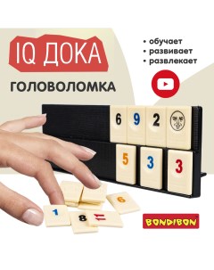 Логическая интеллектуальная игра IQ ДОКА ВВ5858 Bondibon