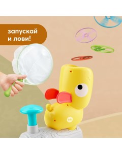 Игрушка фрисби для детей катапульта детская желтая Happy baby