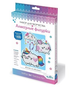 Набор для творчества Оригами Алмазные фигурки 3в1 Котики на облачке арт 750890 Origami