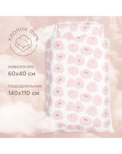 Комплект постельного белья для новорожденных пододеяльник и наволочка розовый Happy baby